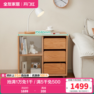 全友家居客厅沙发旁可移动红橡木小边几卧室阳台置物小桌子