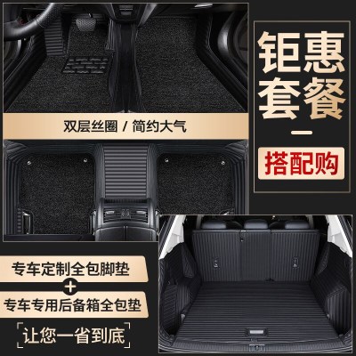 [补贴10%]全包围汽车脚垫专用迈腾凯美瑞途观L天籁速腾crv十代思域雅阁xrv
