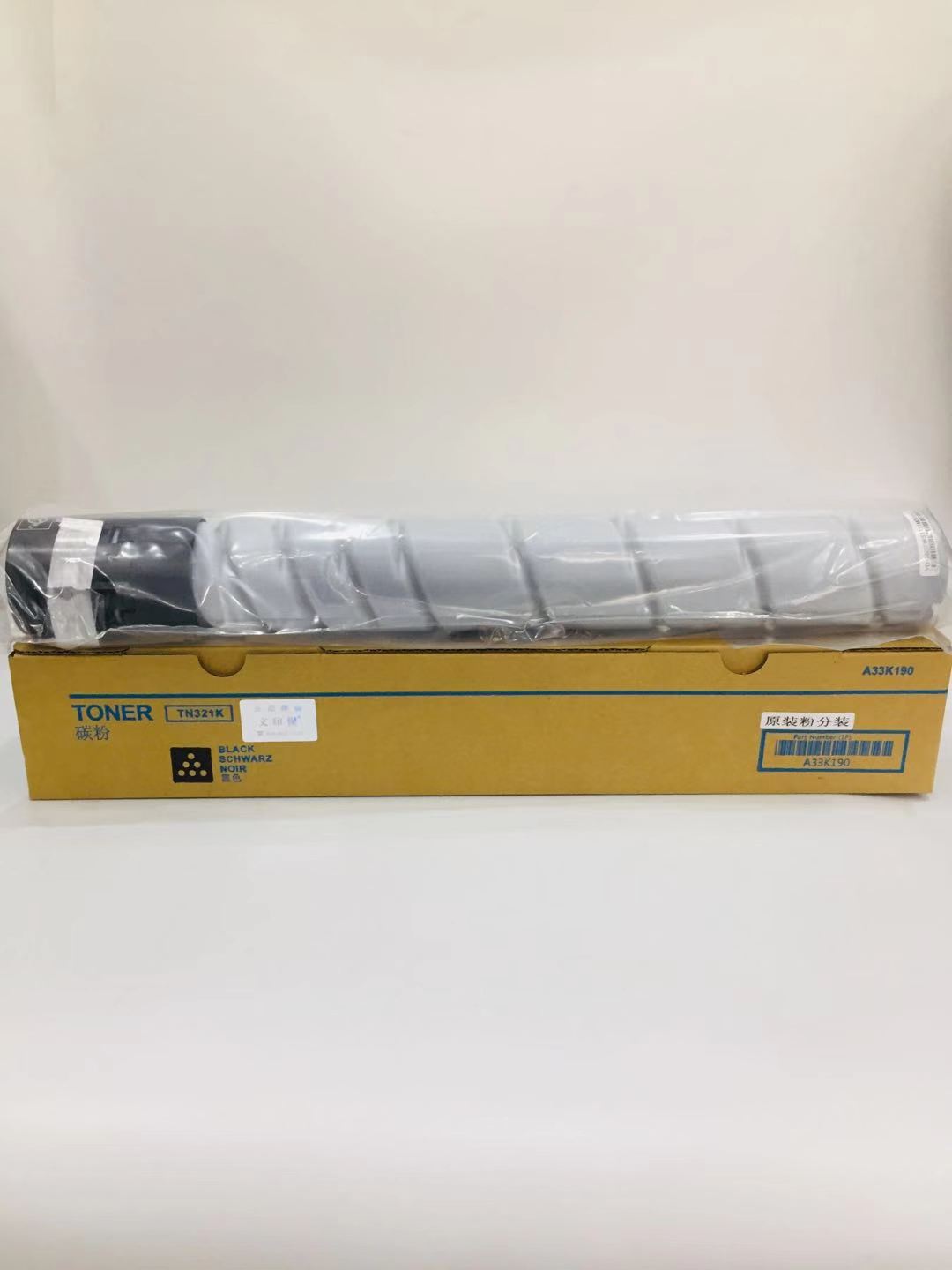 文印保TN321K黑色粉盒 适用于柯美C224/C284/C364/C281/C287