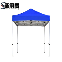 圣承启 户外遮阳棚 2*2m 顶