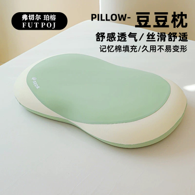 弗切尔珀榕 豆豆枕卡布奇诺枕
