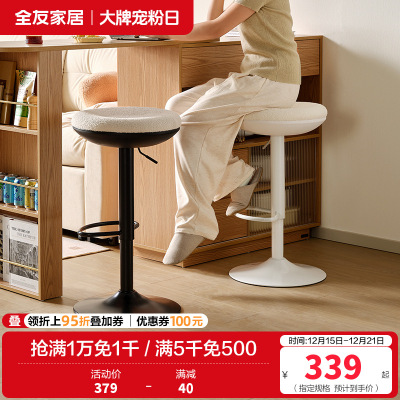 全友家居小岛休闲吧台椅可升降高脚凳客厅电脑办公圆凳子