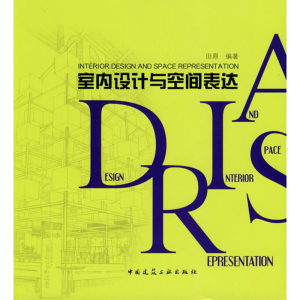 [M]室内设计与空间表达-9787112105267
