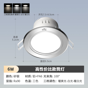 雷士照明NVC筒灯 射灯LED天花灯嵌入式三色筒灯3W5W开孔7.5-8公分孔洞灯超薄筒灯客厅过道灯节能0-5W简约现代