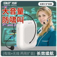 先科(SAST)小蜜蜂扩音器K1 米白色 无线版插卡播放器 教师专用耳麦户外导游讲课教学喇叭 迷你话筒扬声器