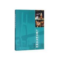 音像儿童戏剧导演阐述黄意璘