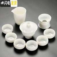三维工匠德化白瓷功夫茶具纯白色家用简约薄胎茶壶品茗杯盖碗陶瓷茶盘套装 款2盖碗茶具(10件套装安全泡沫包装) 16件