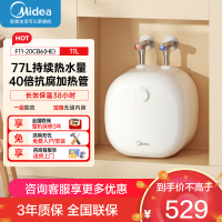 美的[3年质保]上出水电热水器小厨宝家用11L迷你大水量连续出水搪瓷内胆一级能效速热F11-20CB6(HE)