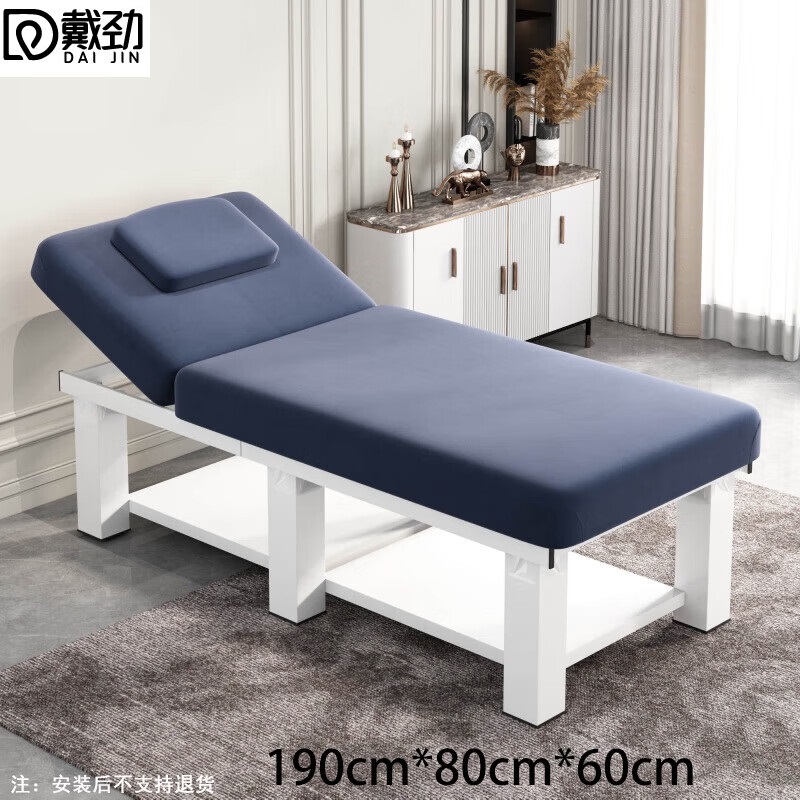 戴劲专用美容床家用采耳按摩床中医推拿床理疗床190*80cm不含凳蓝色
