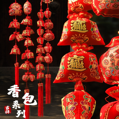 过年辣椒串福袋香包阿斯卡利挂件新年春节装饰品喜庆挂饰商场布置_小号福字香包8头