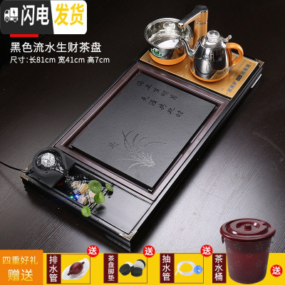 三维工匠实木茶盘功夫茶具套装家用茶台办公室排水整套全自动大号茶海一体 款式11黑色流水生财