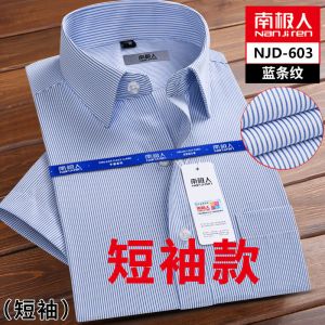 正品短袖衬衫男修身商务休闲白衬衣男士大码纯色