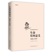 音像生命有何意义(培根的人生哲学)(英)培根