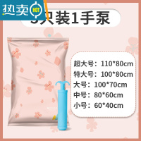 敬平真空压缩袋收纳棉被被子子衣服衣物行李箱专用抽空气打包整理袋子 5只装+1手泵 大号(100*70cm)