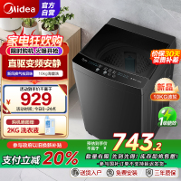 美的(Midea)全自动波轮洗衣机10公斤家用大容量MB100V36DT 直驱变频电机健康除螨洗 抗菌波盘13DB升级款