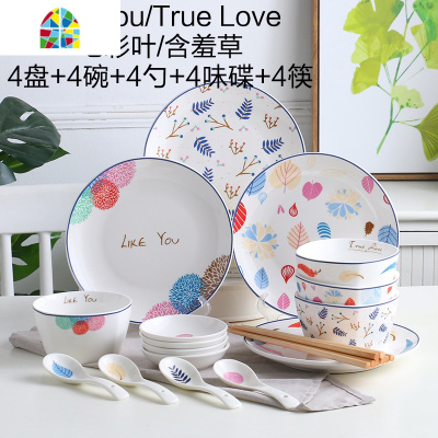 碗碟套装 陶瓷创意盘子菜盘碗筷勺20头家用中式简约组合餐具套装 FENGHOU 含羞草/七彩叶(20头套装) 20件