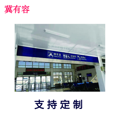 冀有容 静态引导标识铝板烤漆灯箱可定制 100cm*100cm 平方米