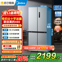 [自营]美的(Midea)冰箱480升超薄大容量双变频十字四开门对开门风冷无霜家用BCD-480WSPZM(E)银