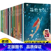 世界经典童话获奖绘本[全套30册] [正版]国际获奖世界经典童话绘本 0-3-4-5一6岁幼儿园小班中班大班课外阅读图画