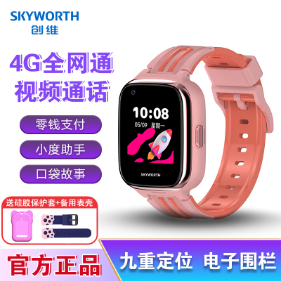 创维Skyworth儿童智能电话手表T1Pro全网通插卡视频通话语音微聊定位防水拍照小度 粉色