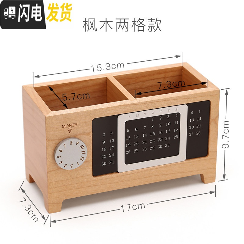 三维工匠笔筒摆件韩国可爱木制多功能大容量桌面收纳盒创意时尚木质实木 枫木万年历笔筒