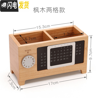 三维工匠笔筒摆件韩国可爱木制多功能大容量桌面收纳盒创意时尚木质实木 枫木万年历笔筒
