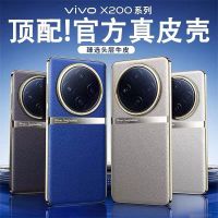 圣幻 适用于vivoX200起航素皮磨砂手机壳vivoX200pro防摔时尚外壳X200promini男女简约壳