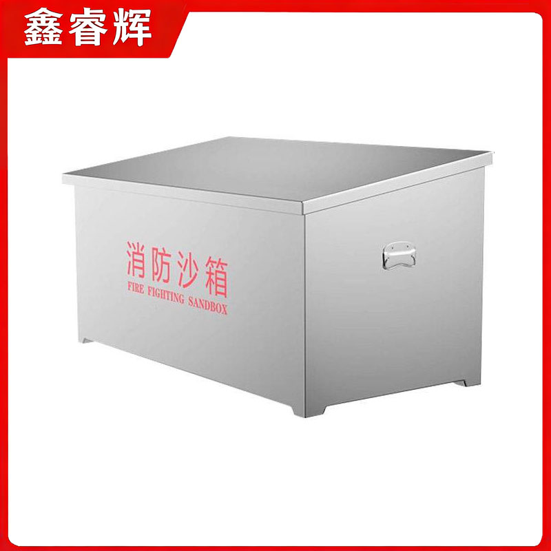鑫睿辉 不锈钢消防沙箱 80*60*60cm 台