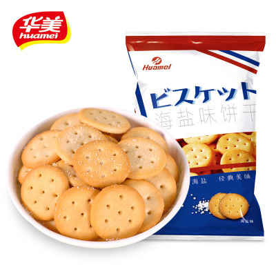 华美日式小圆饼海盐味黑糖味100g粗粮五谷杂粮饼干代餐早餐