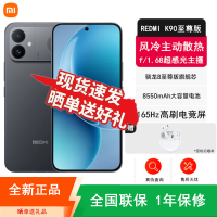 [全新]小米REDMI K90 至尊版 12+512GB 暗影黑 骁龙8至尊版芯 高清影像 165Hz电竞大屏 8550mAh 100W 旗舰手机