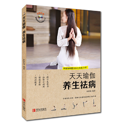 正版新书]天天瑜伽林晓海 编著 著作 著9787555249511