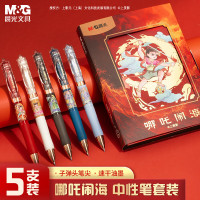 晨光M&G创意便签纸多色可选环保书写流畅办公室家居两用文具好物