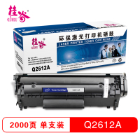 桂谷(GUIGU)HP Q2612打印机硒鼓易加粉适用HP LaserJet 1010/1012等