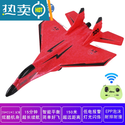 米格遥控飞机迷你战斗机航模型滑翔机固定翼泡沫儿童玩具真智力小号米格320红色收藏送配件-四块电池狂飞60-80分