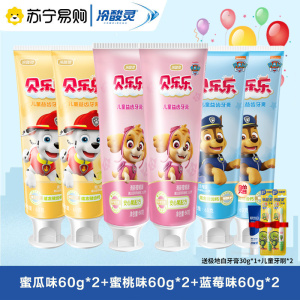 冷酸灵儿童防蛀牙膏7彩汪汪队套装2-6-12岁小孩换牙期宝宝官方旗舰店