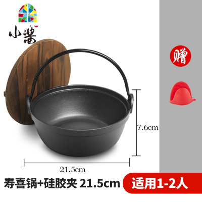 铸铁锅炖锅汤锅加厚荷兰锅日式寿喜锅家用火锅生铁炖煲锅 FENGHOU 寿喜锅[19.5cm]盖+工具1-2人款