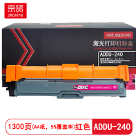 京贤 ADDU-240红色 打印量1300页 适用震旦ADC240MNA 粉盒 (计价单位:只) 红色