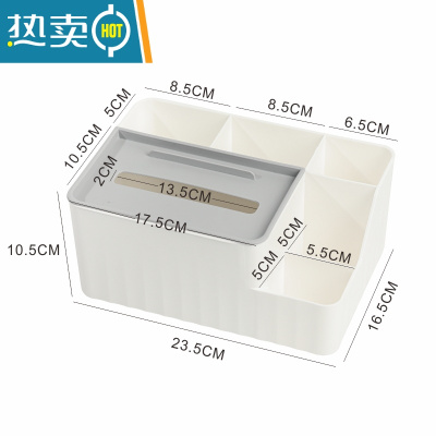 敬平家用客厅纸巾盒茶几创意多功能餐巾抽纸盒桌面遥控器收纳盒ins风 雅白色