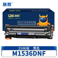 旗胜硒鼓M1536DNF 支