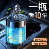 [补贴10%]栀子花车载香薰汽车香水车用车内持久淡香除异味香氛固体香膏男士