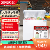 星星(XINGX) 200升 商用卧式减霜冰柜 左冷冻右冷藏 卧式冰箱 顶开门双温双箱冷柜 BCD-200GE