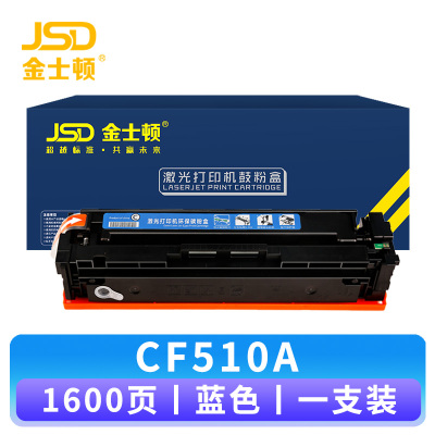 金士顿 硒鼓CF510A 支