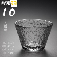三维工匠日式锤纹玻璃杯功夫茶杯小杯子品茗杯耐热水晶透明茶具单杯主人碗 大雪杯
