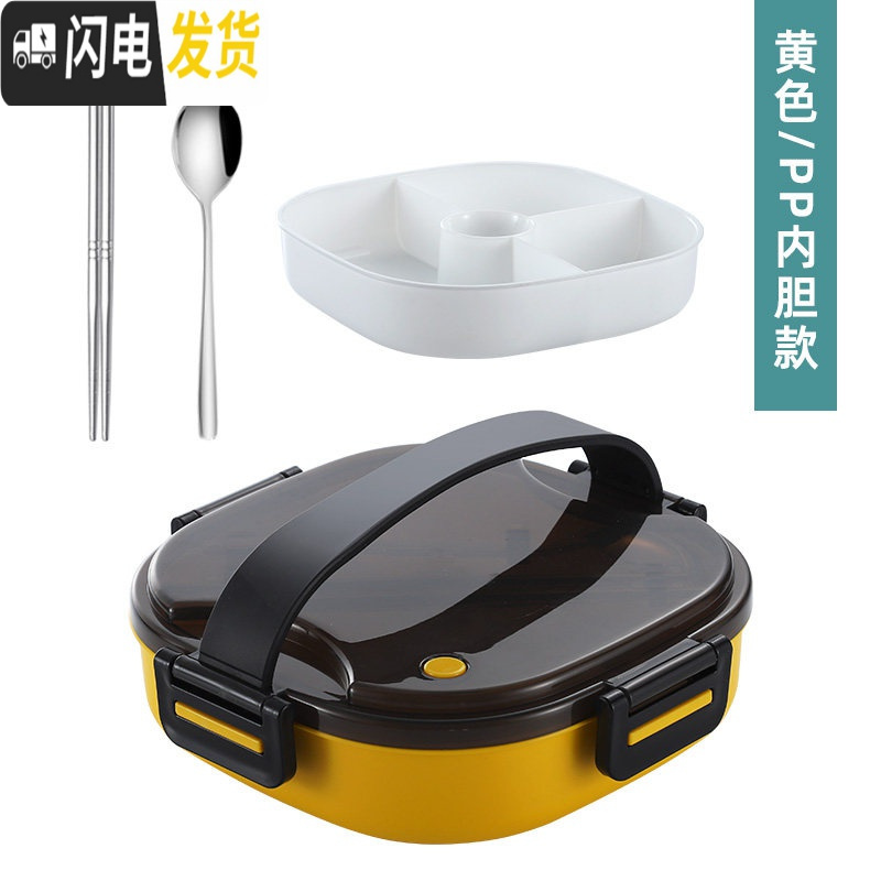 三维工匠304不锈钢饭盒便当盒 分隔型学生高中餐盒套装上班族食堂带盖圆形 黄色-1200(PP塑料内格)