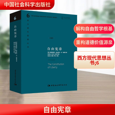 [M]自由宪章-9787516109458