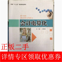 正版新书]会计电算化肖青玲主编9787516412169