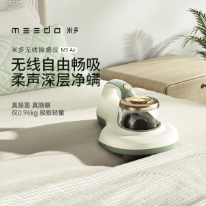 [南京专柜专属]米多MEEDO无线除螨仪音轻柔强拍打强吸力紫外线杀菌除螨热风烘干除湿不易缠发M3Air[2]