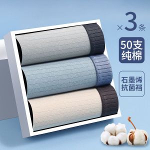 4条装棉男士内裤石墨烯档男生四角短裤衩透气平角男士裤头