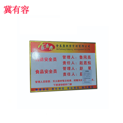 冀有容 展板制度牌揭示牌高清户外贴+PVC板 JYR-019 块(尺寸可定制)