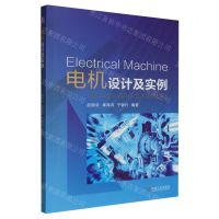 [N]电机设计及实例-9787111658443